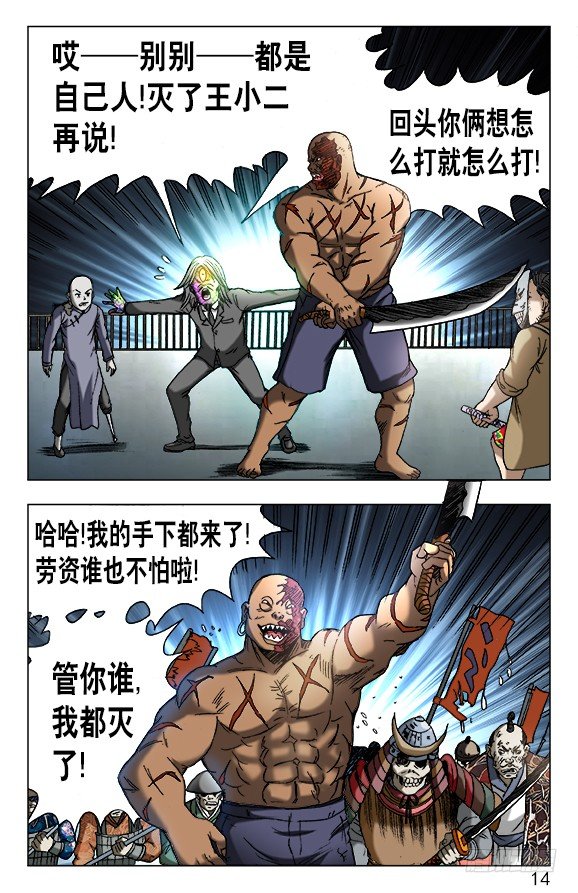470 同仇敌忾3
