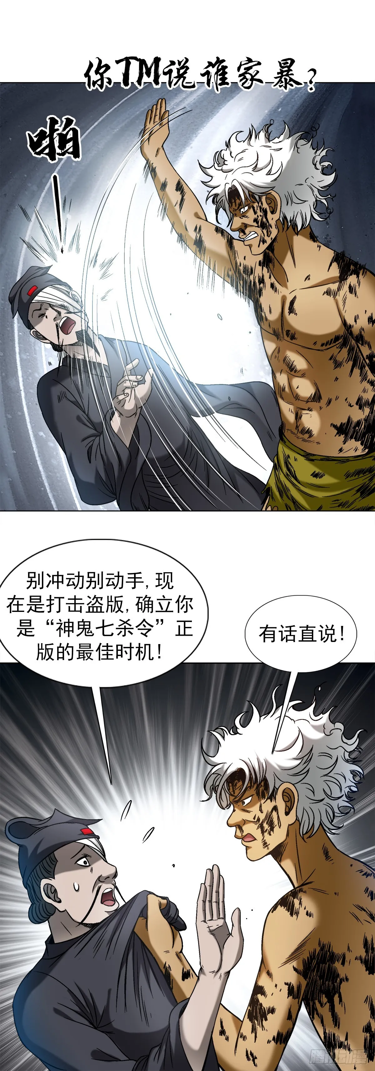 1511 大舅哥19