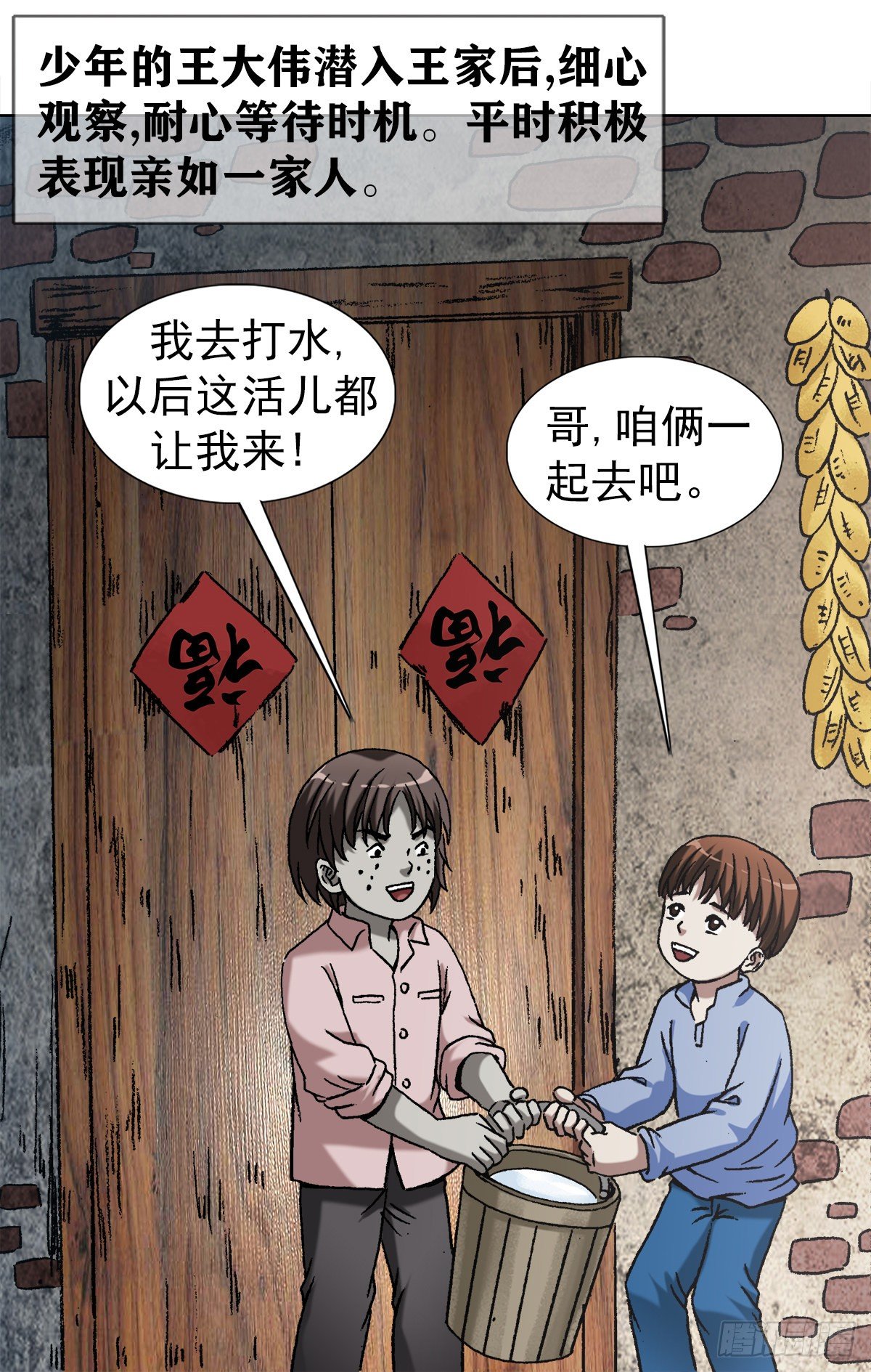 1256 潜伏7