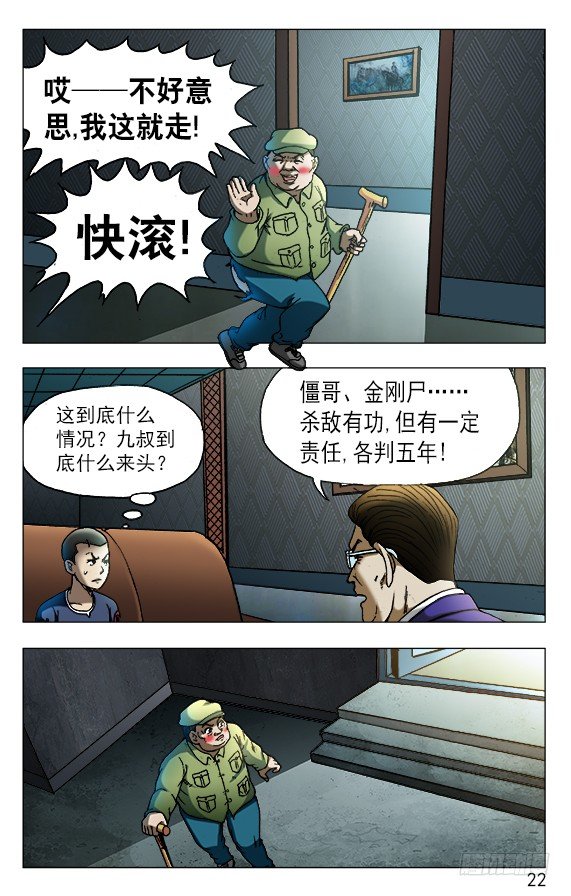 528 捞人1