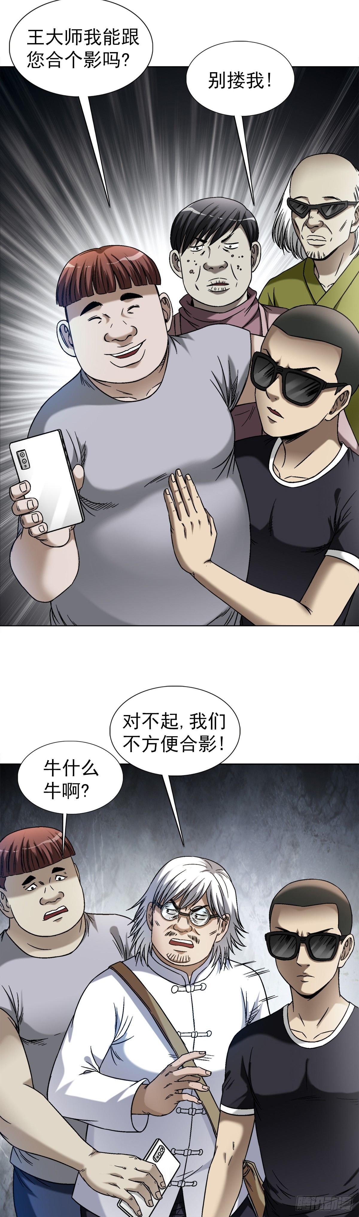 1424 众星捧月15