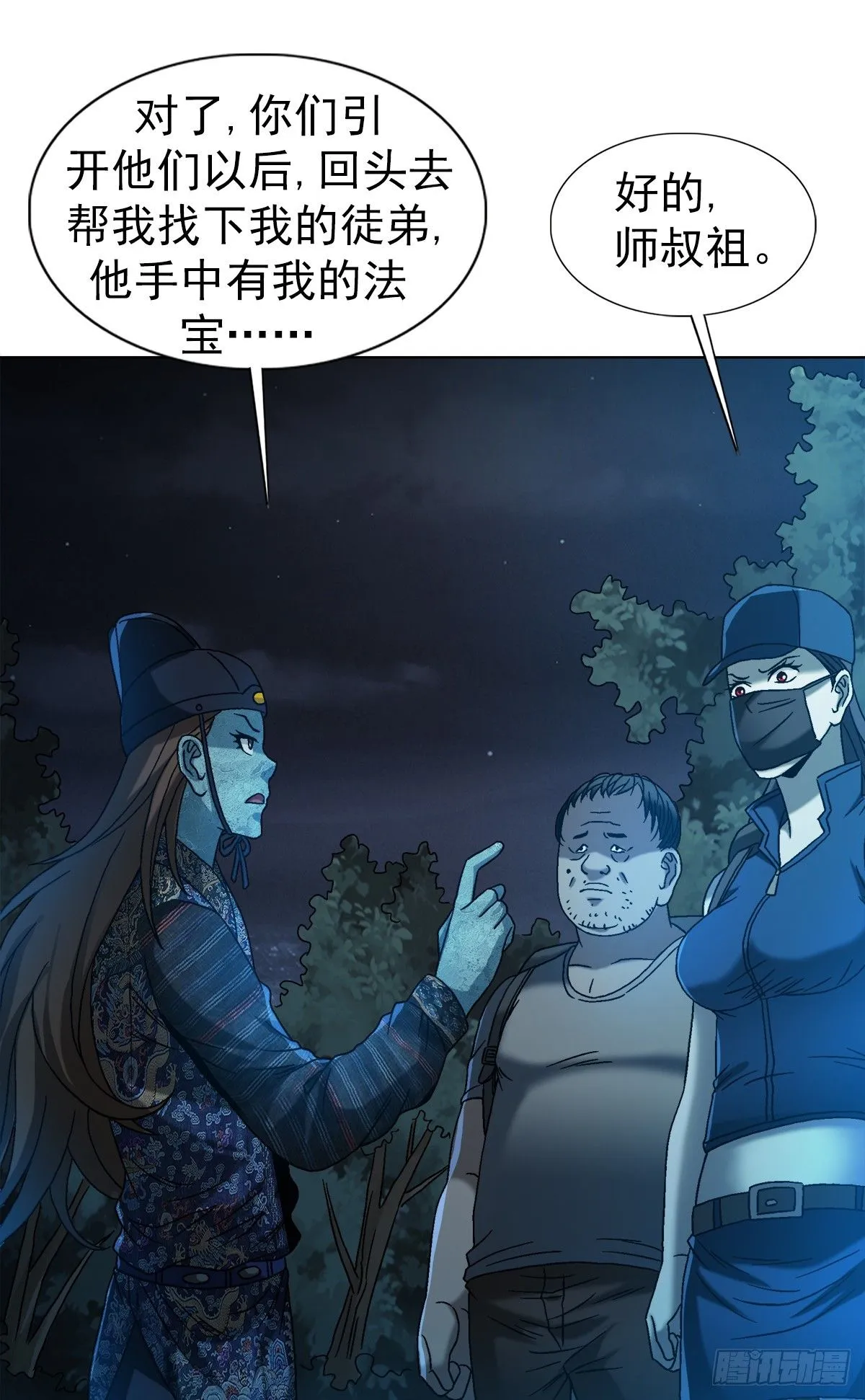 1552 生死之交22
