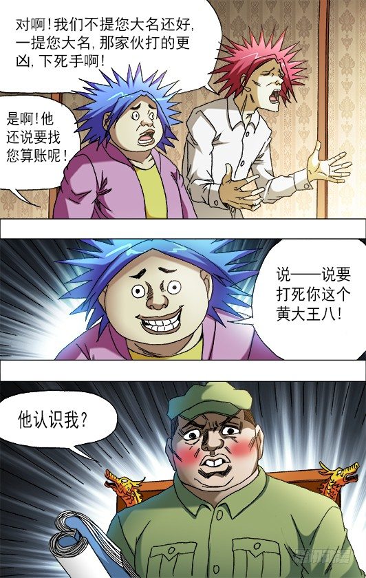 664 福根水2