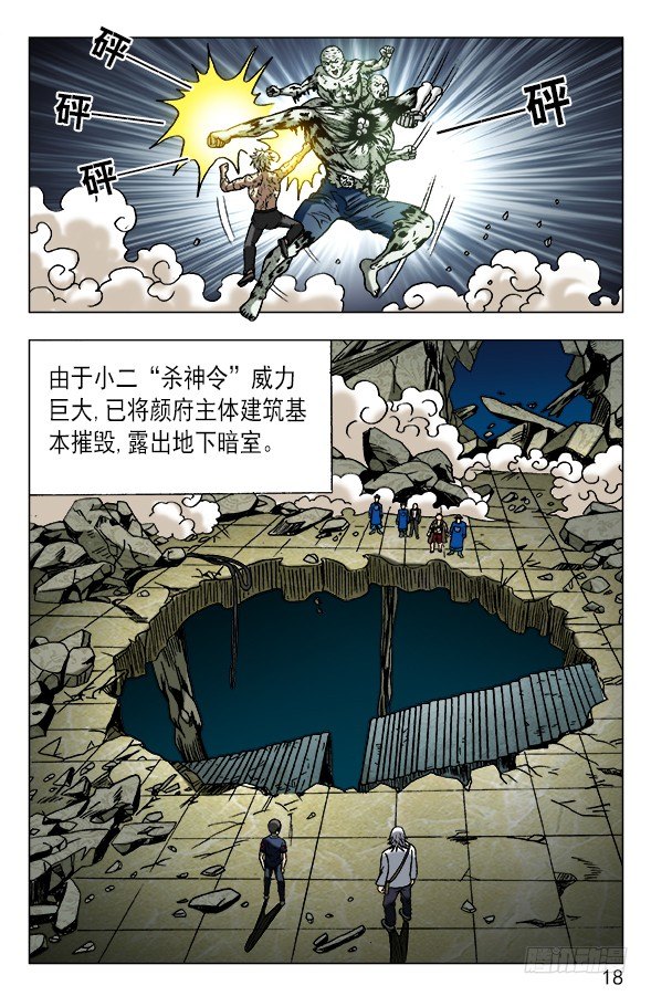 638 终于找到你7