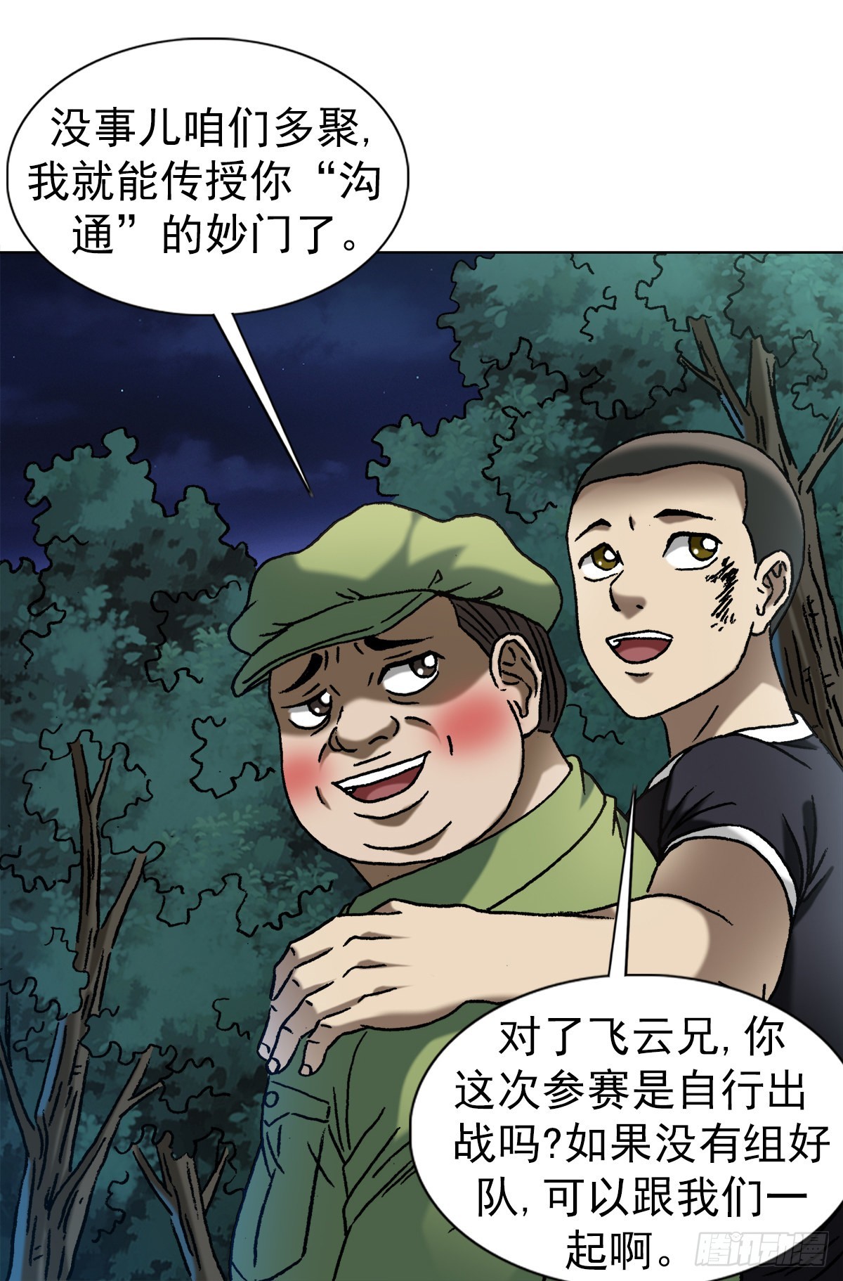 1377 坐地起价6