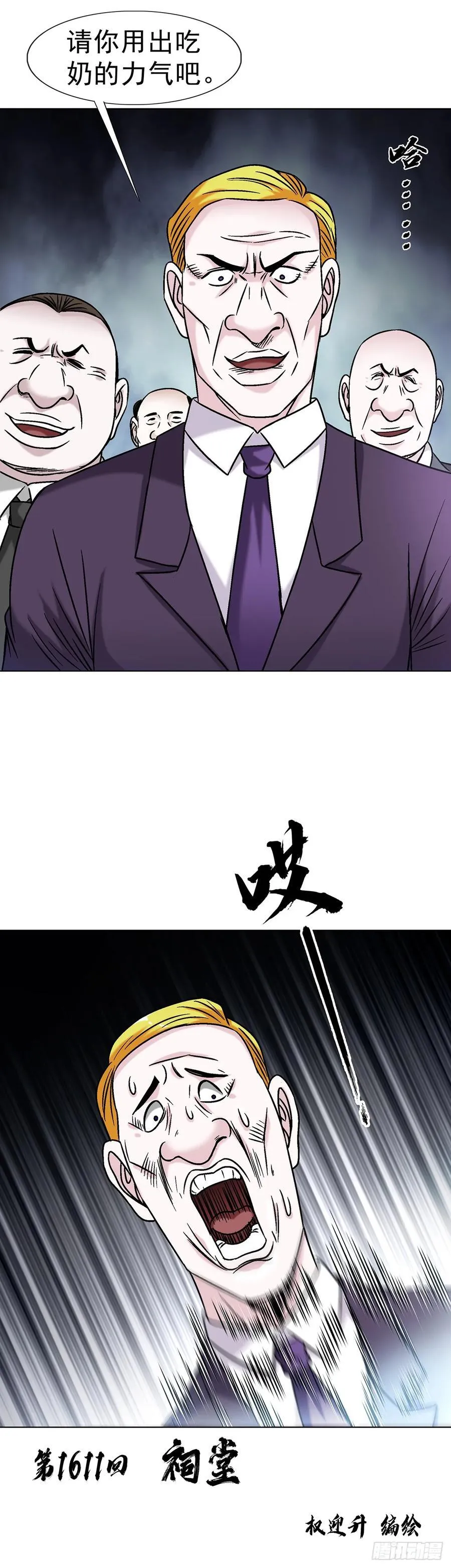 1610 欲火50