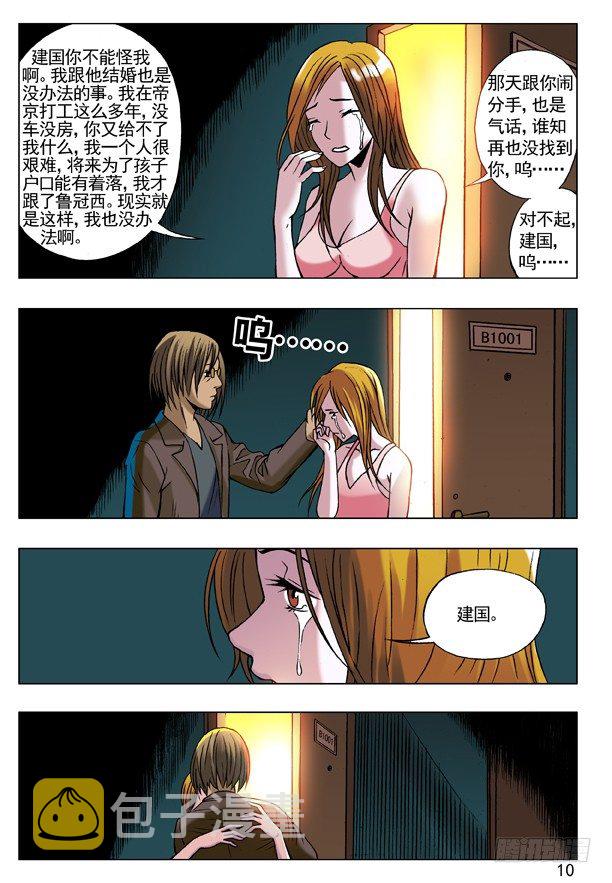 57 旧情复发1