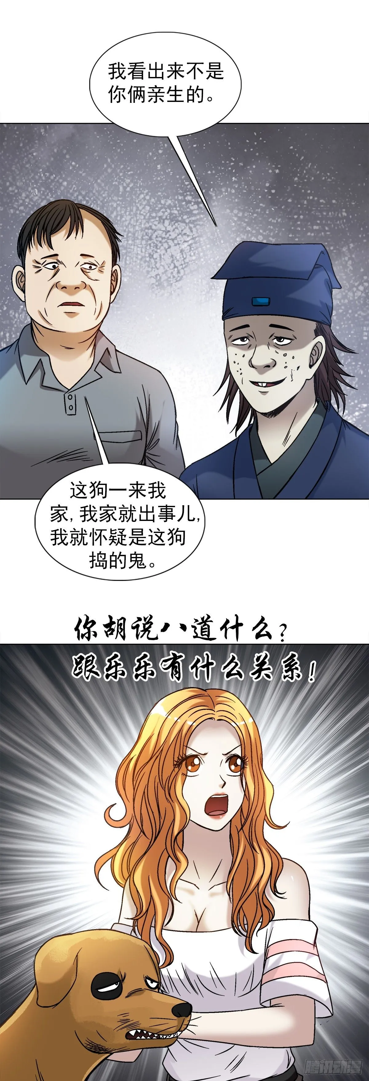 1539 人不如狗18