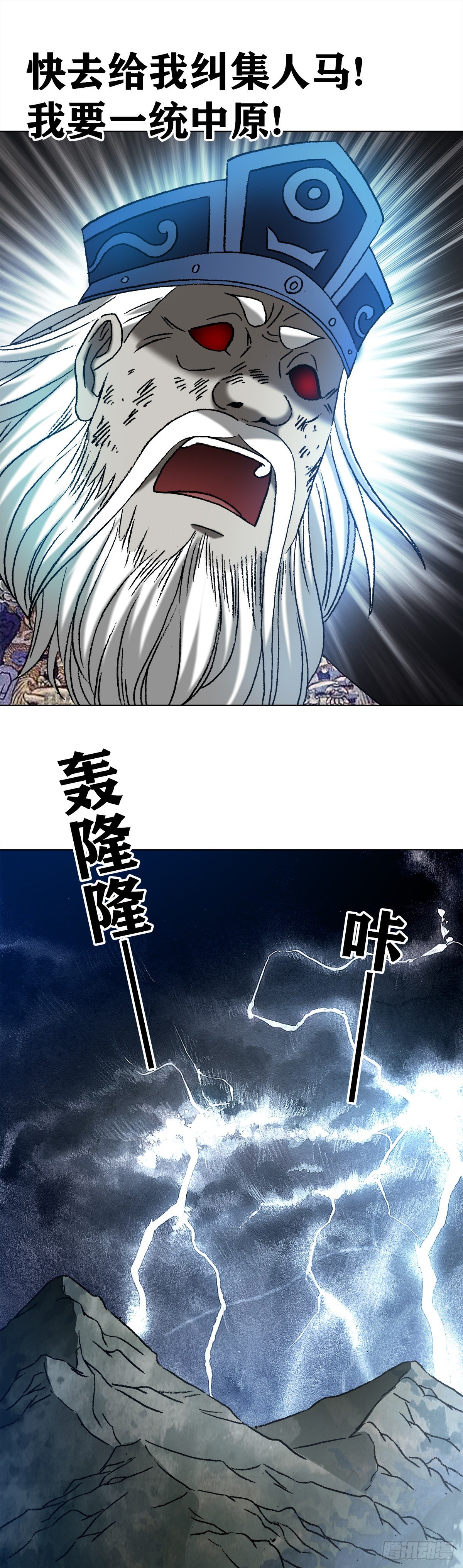 1242 搬兵17