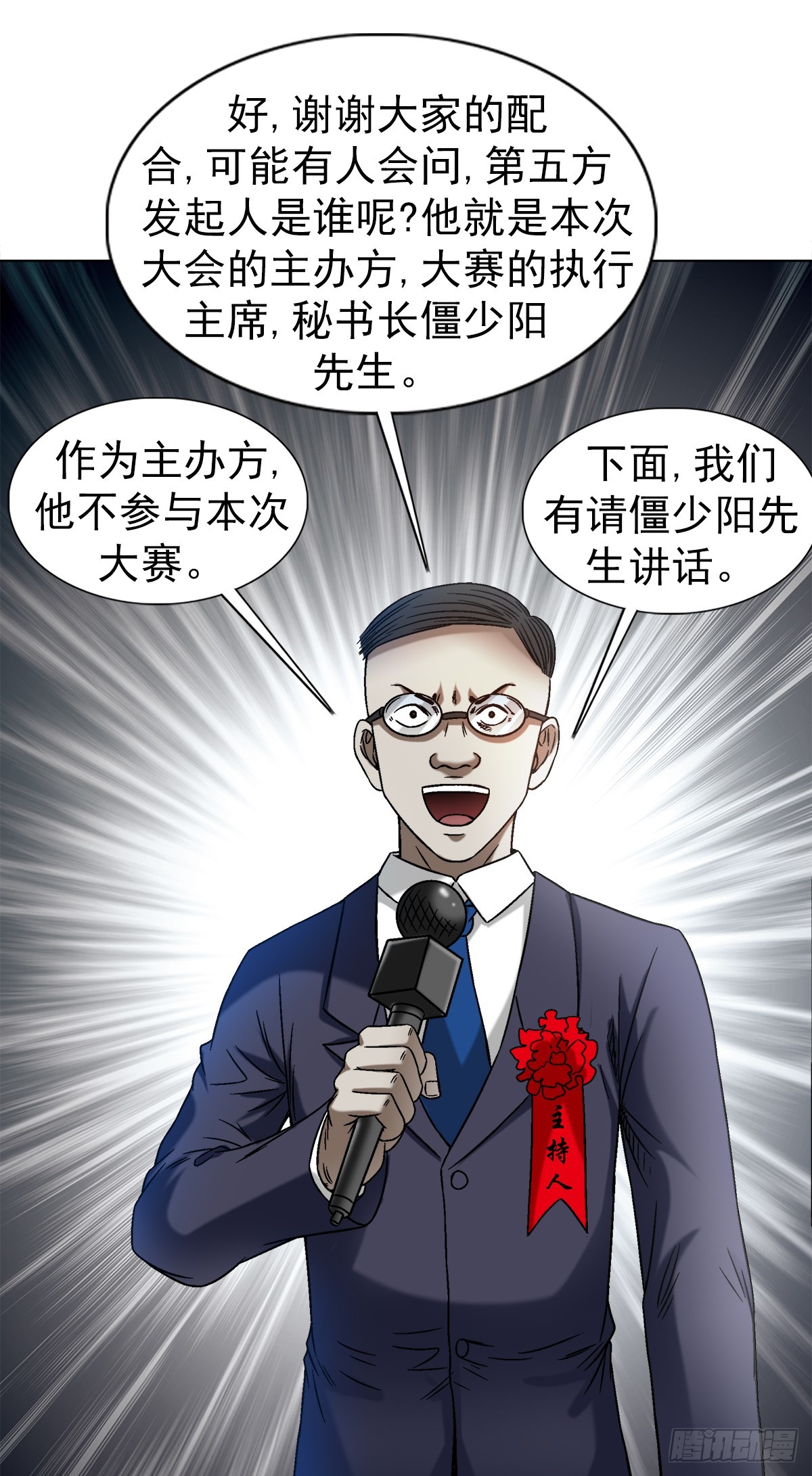 1432 比赛开始10