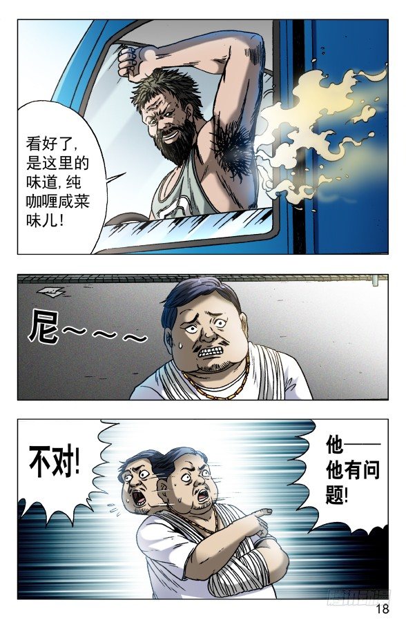 563 咖喱先生7