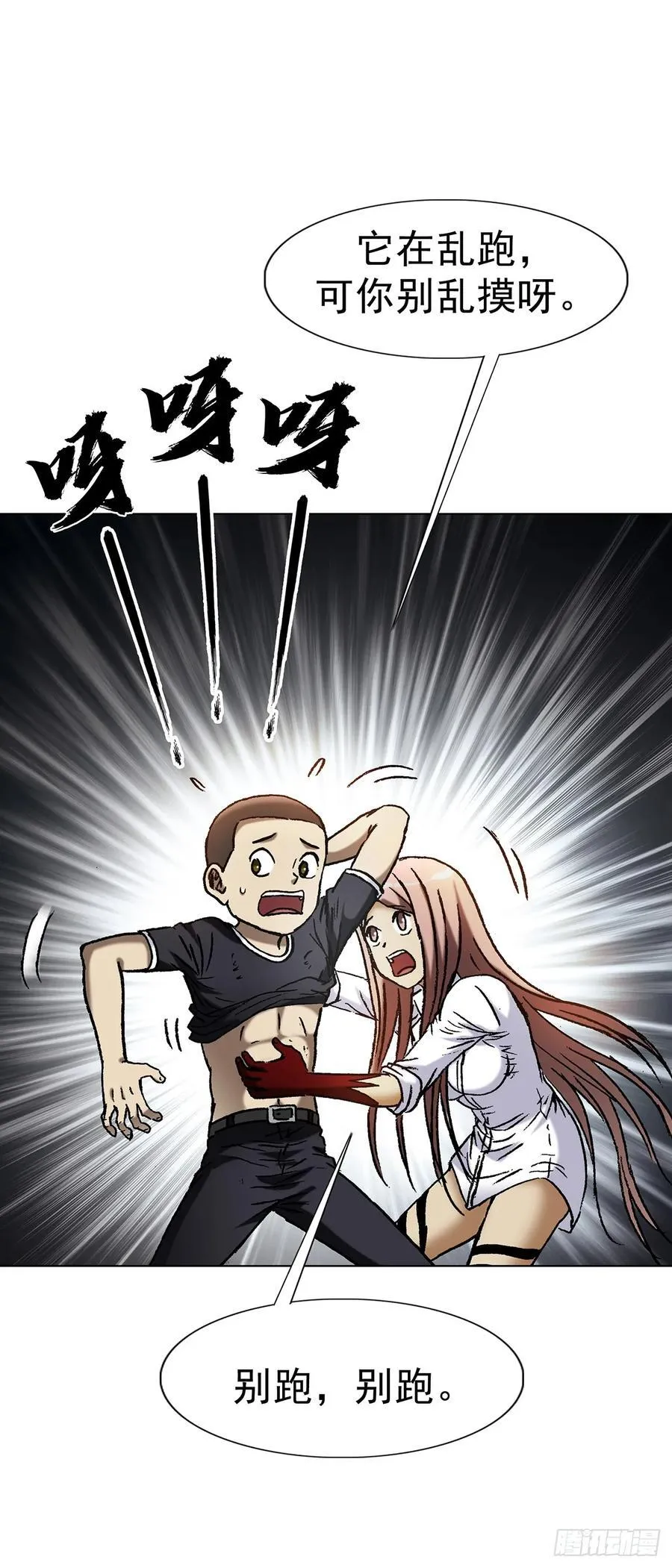 1599 见利忘义32
