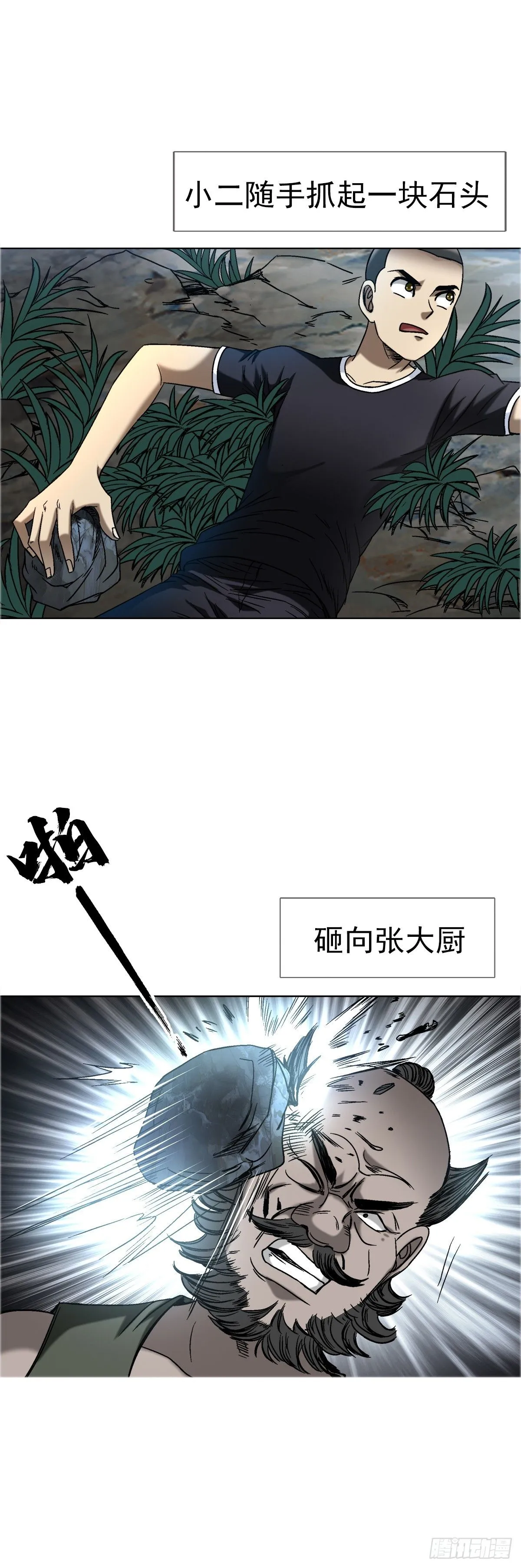 1556 接风宴26