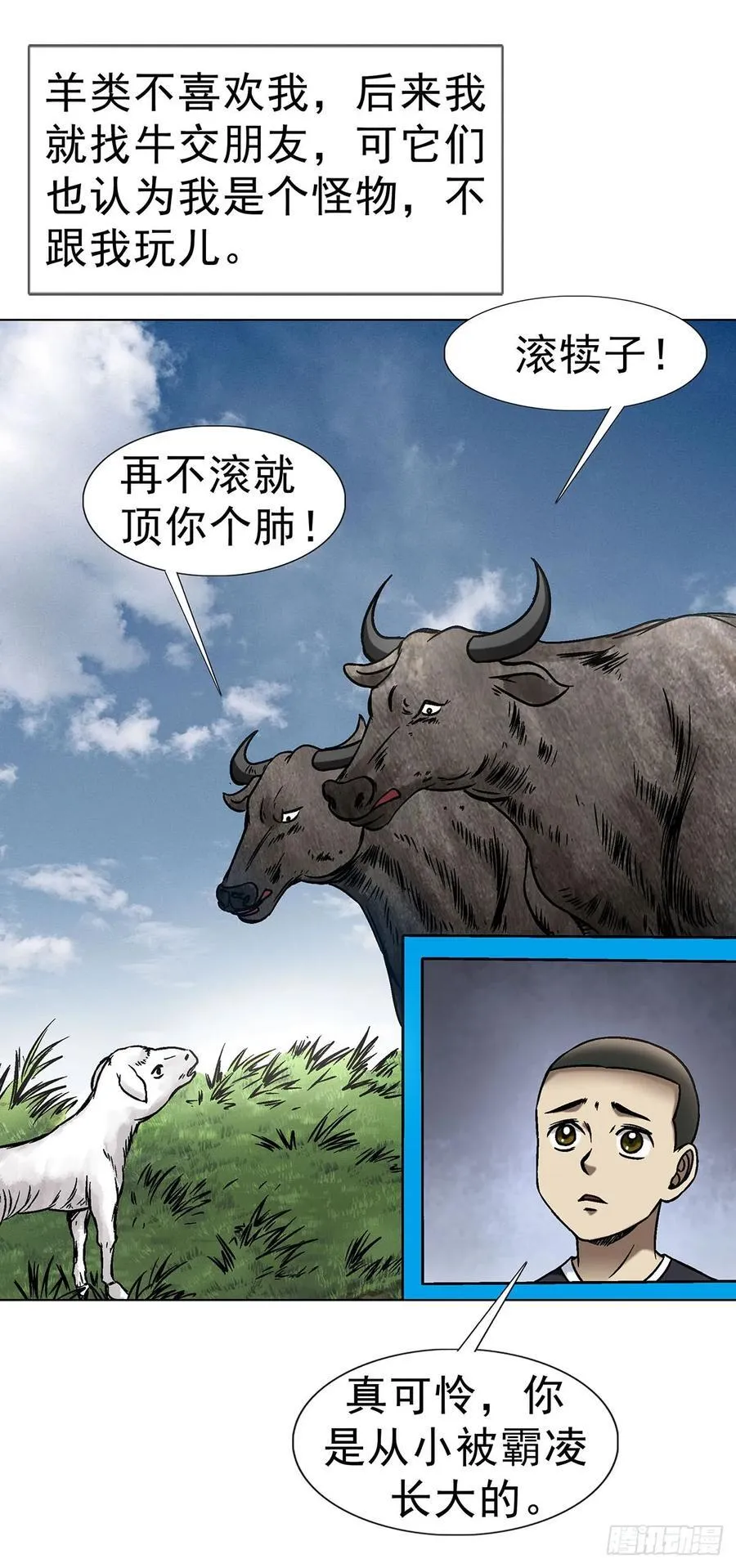 1612 霸凌17