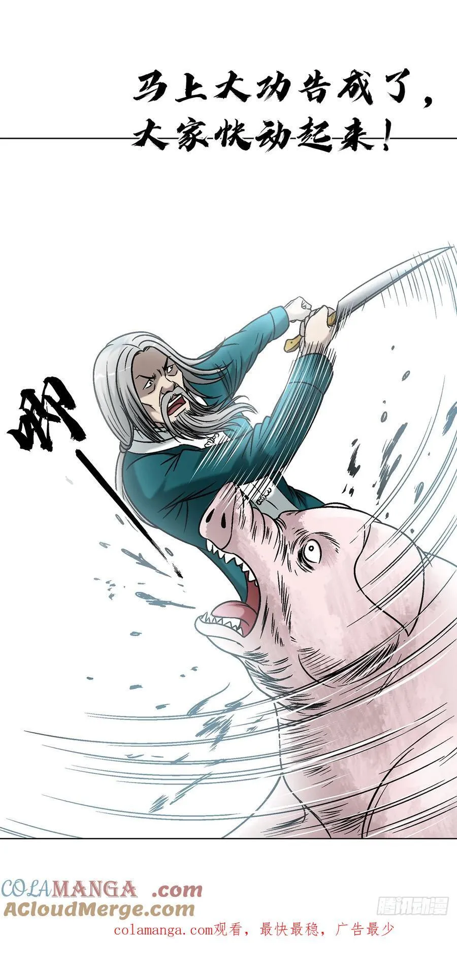 1609 祖宗祠堂54