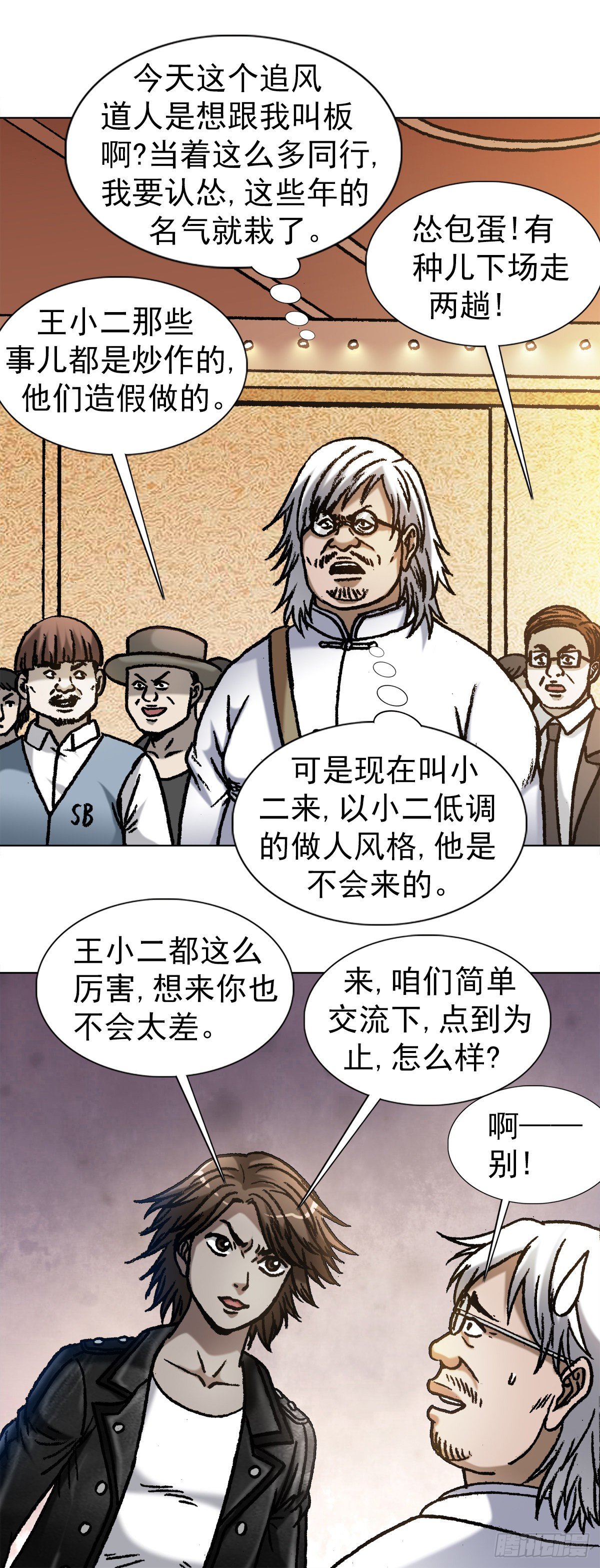 1070 舌战群雄5