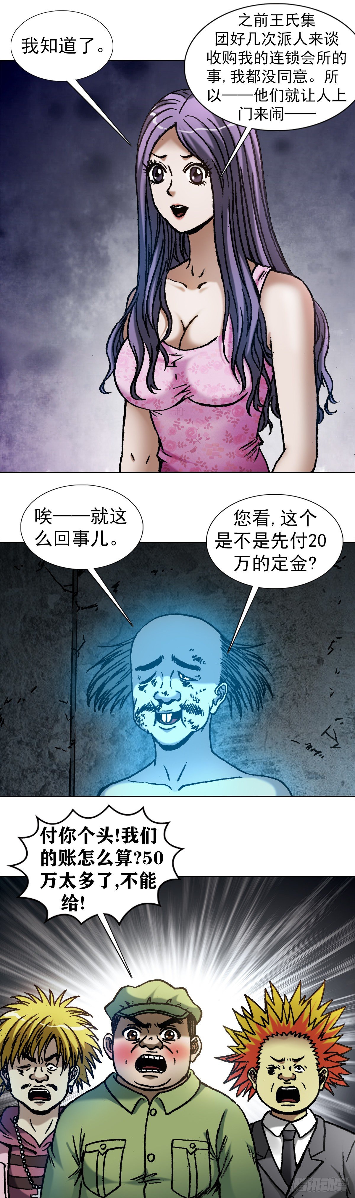 1091 竞价抢生意13