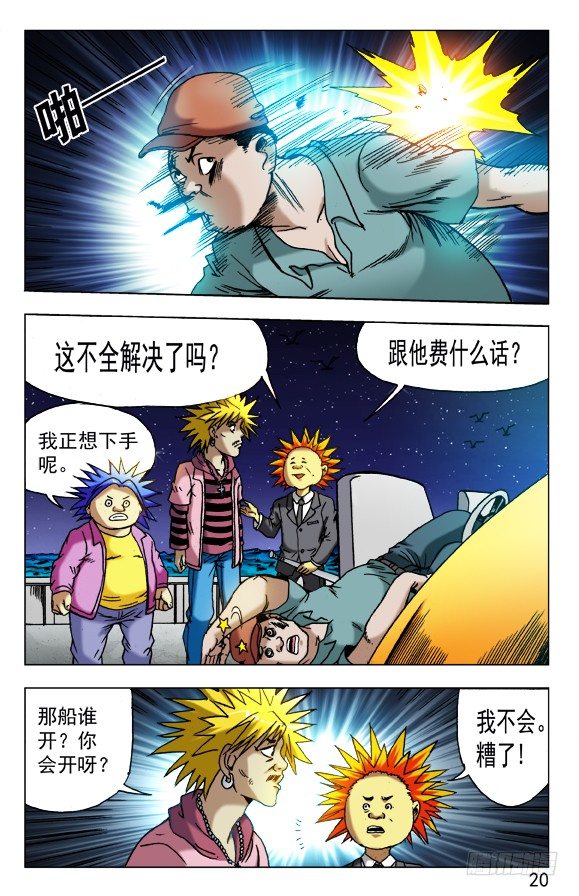 473 援兵驾到9
