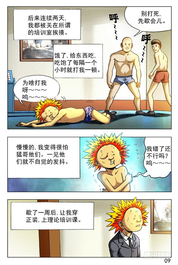 393 培训课4