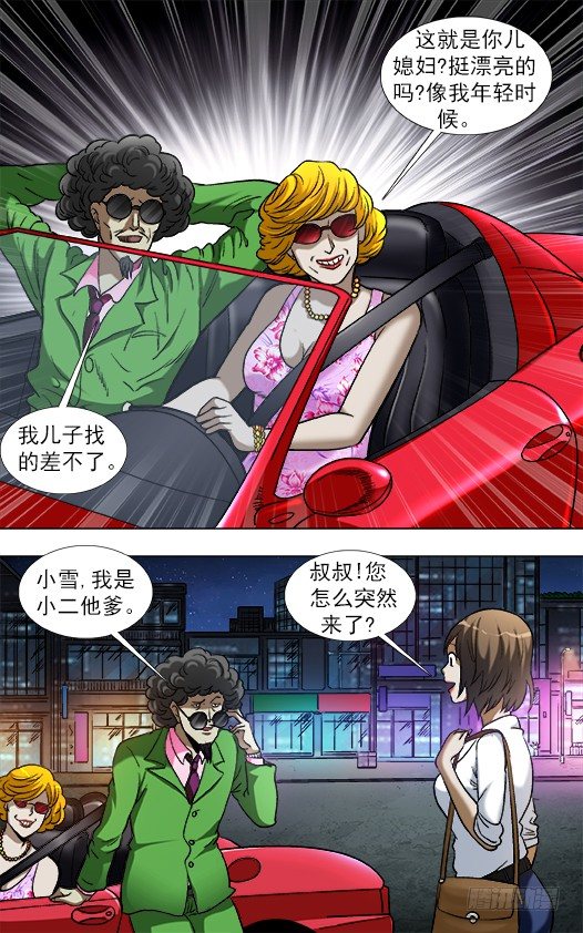 907 家传古玉镯2