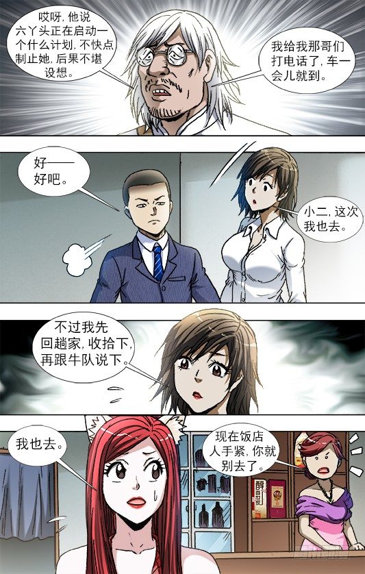843 出发5