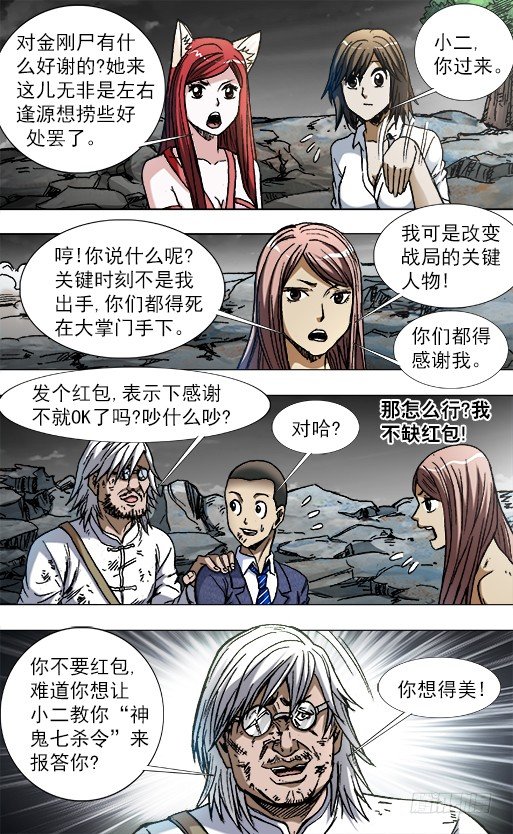777 小狐狸学会怼人了5