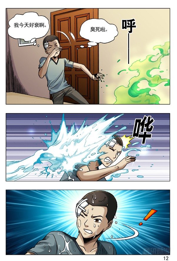 81 掌手雷3