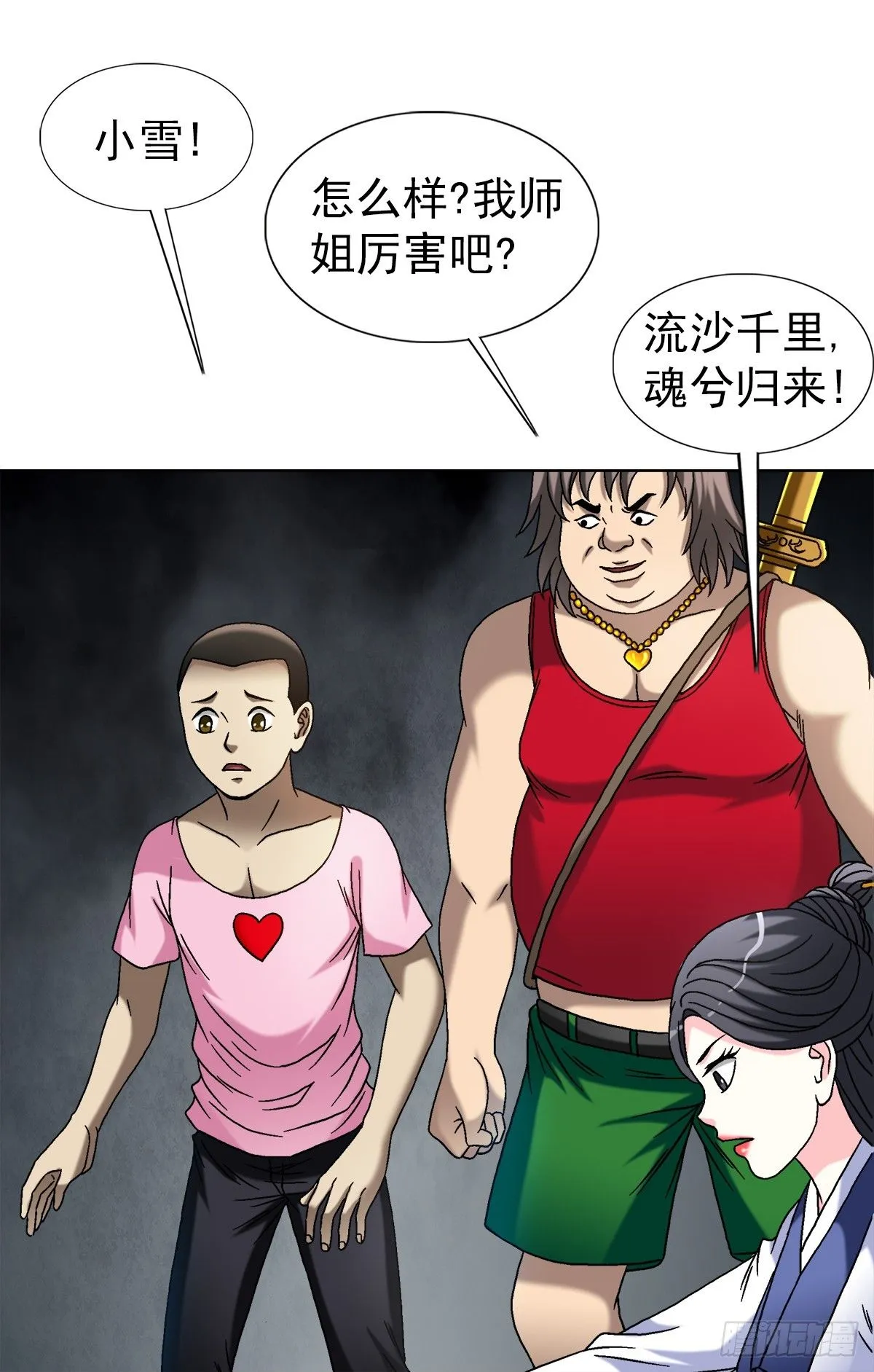 1553 招魂34