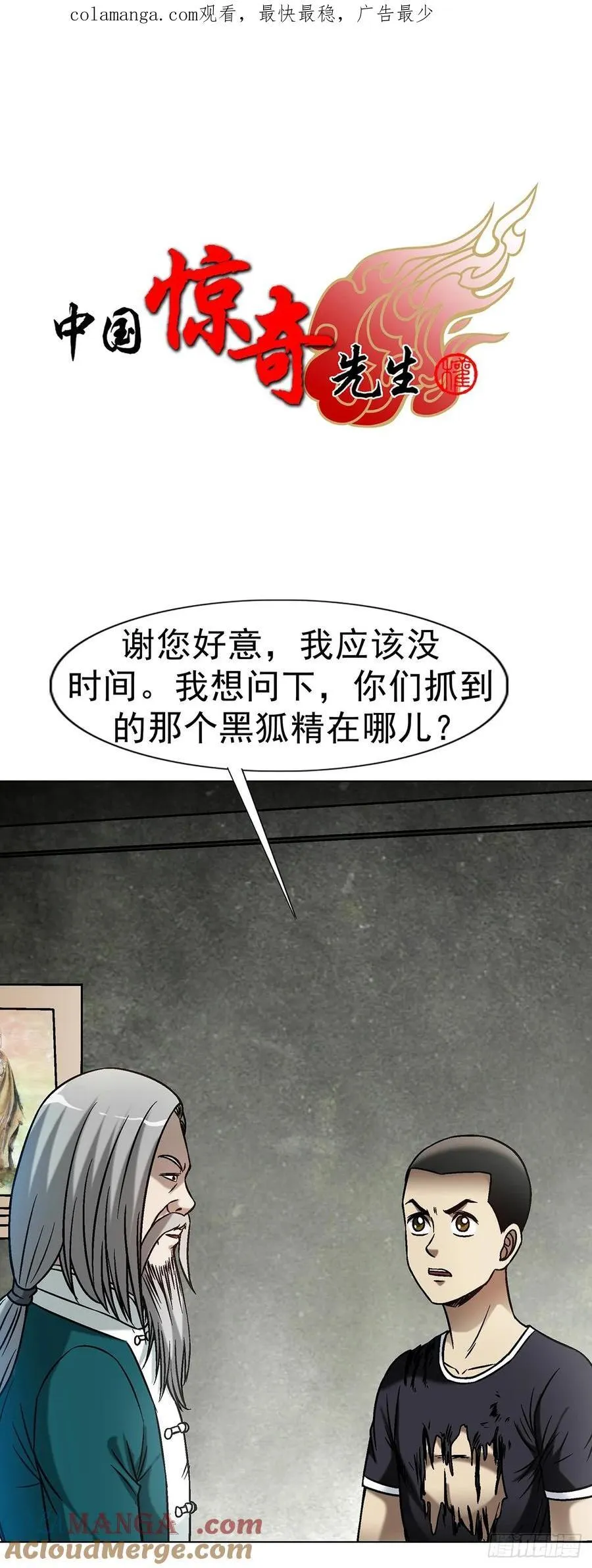 1607 祖坟风水0