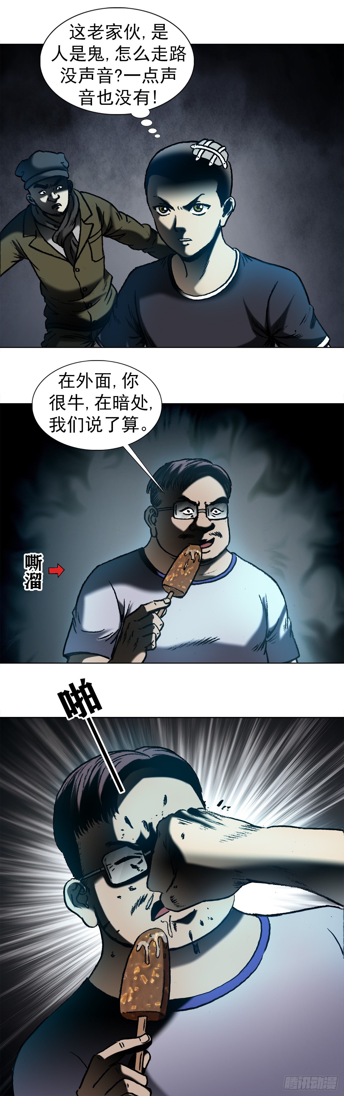 1006 荒坟11