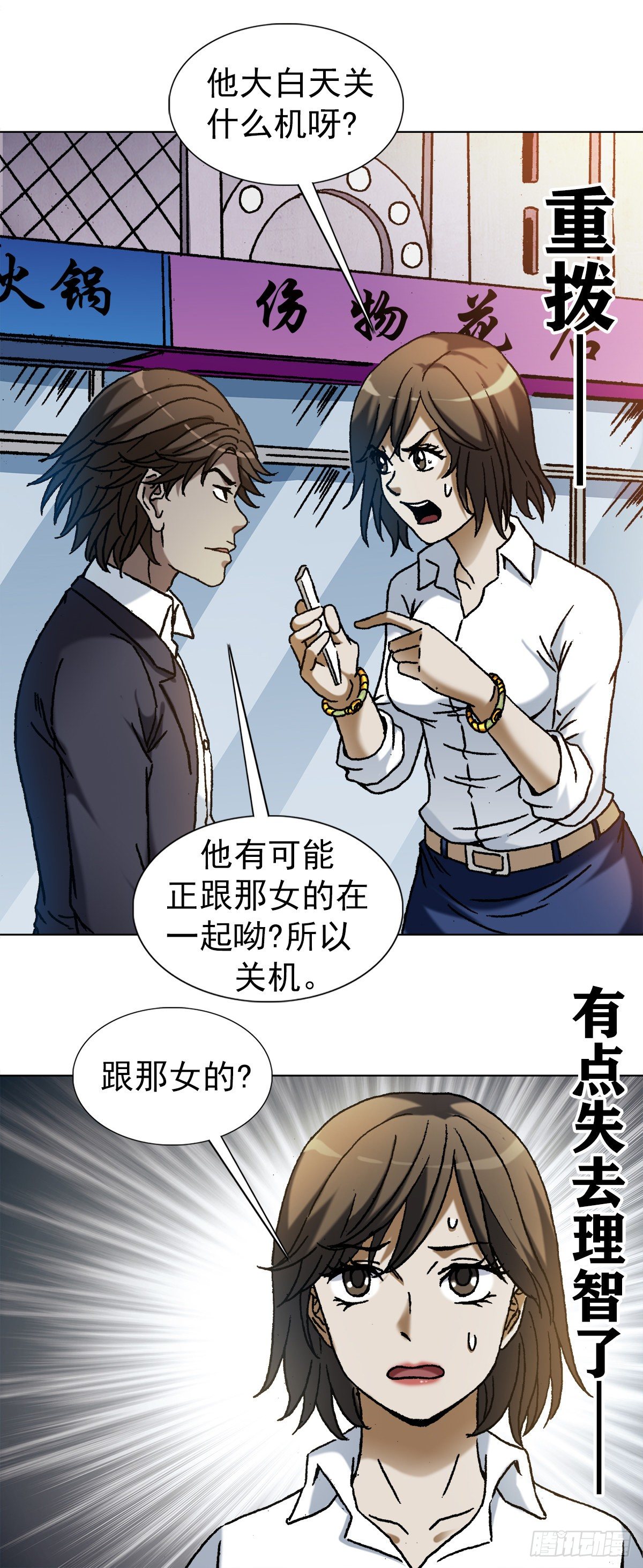 1164 豺狼之心9