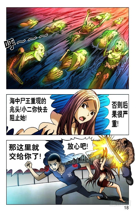 464 血海浮生7