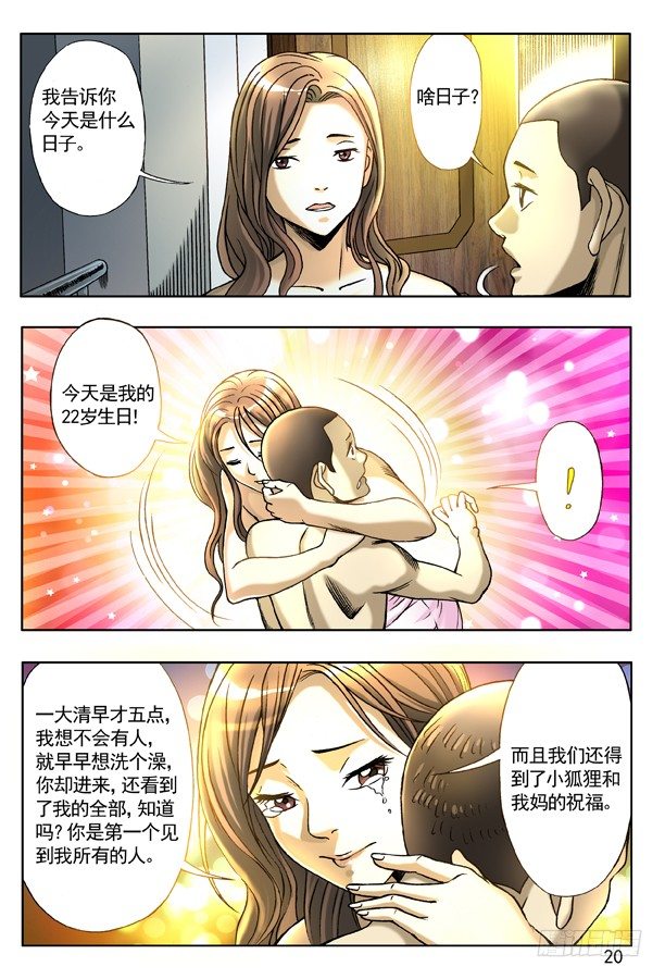 124 爱的告白3