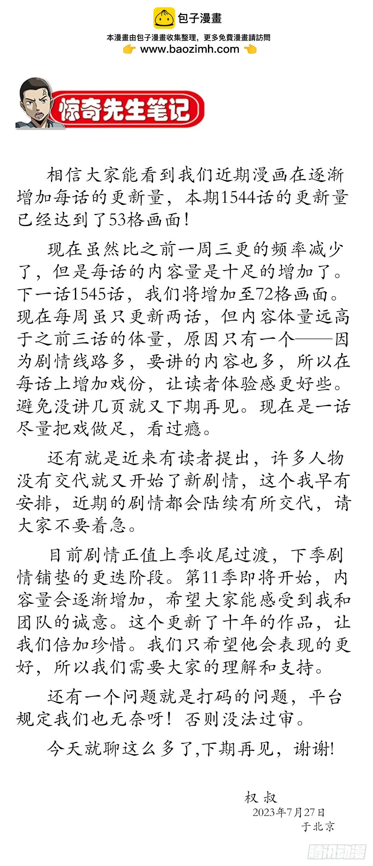 1544 夜半开灯34