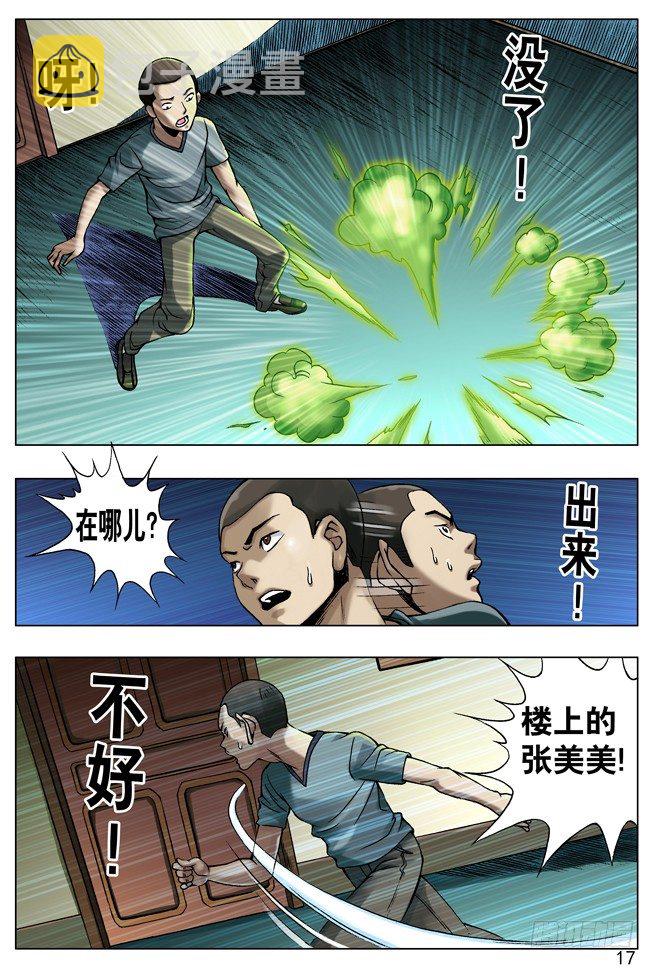 31 千金小姐遇屌丝0