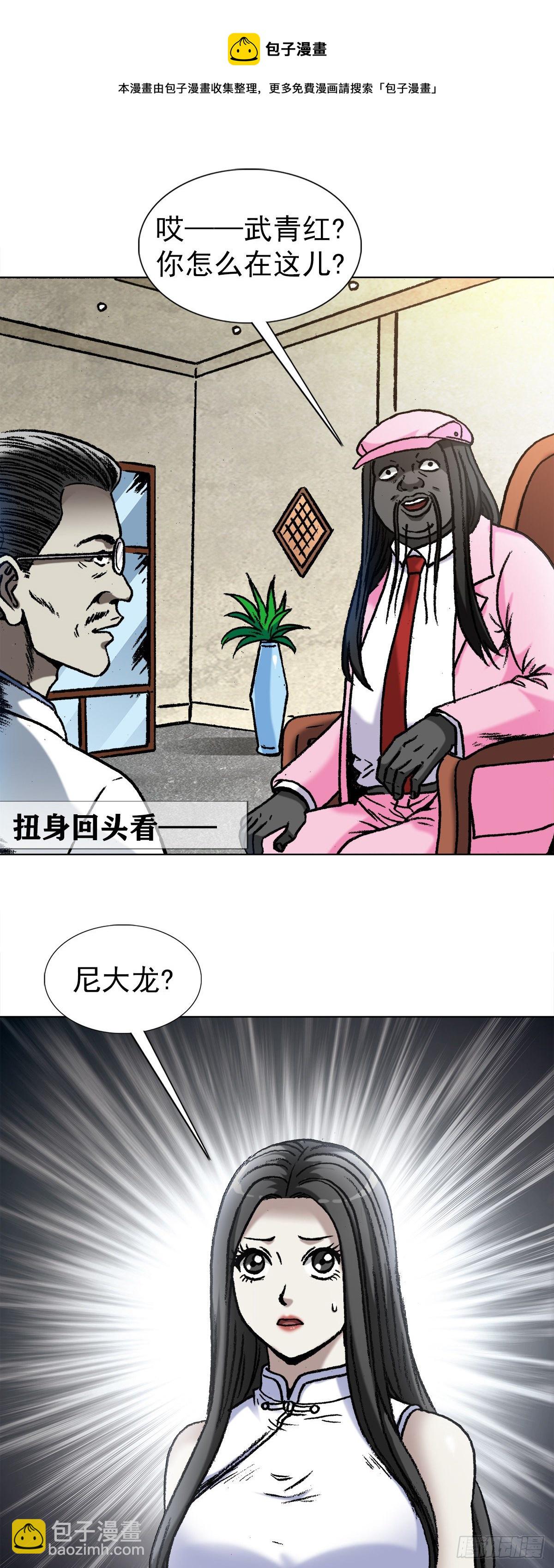 1290 尴尬相遇16