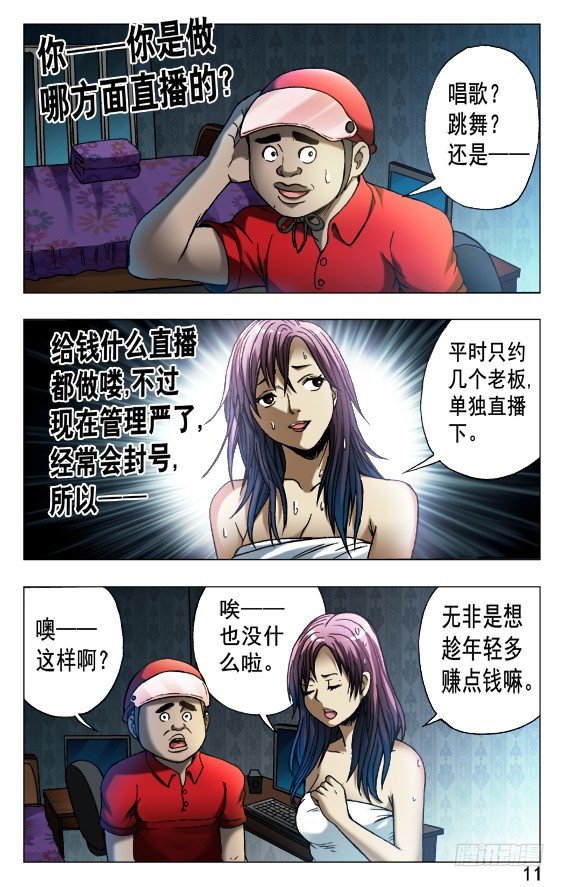 539 头七0