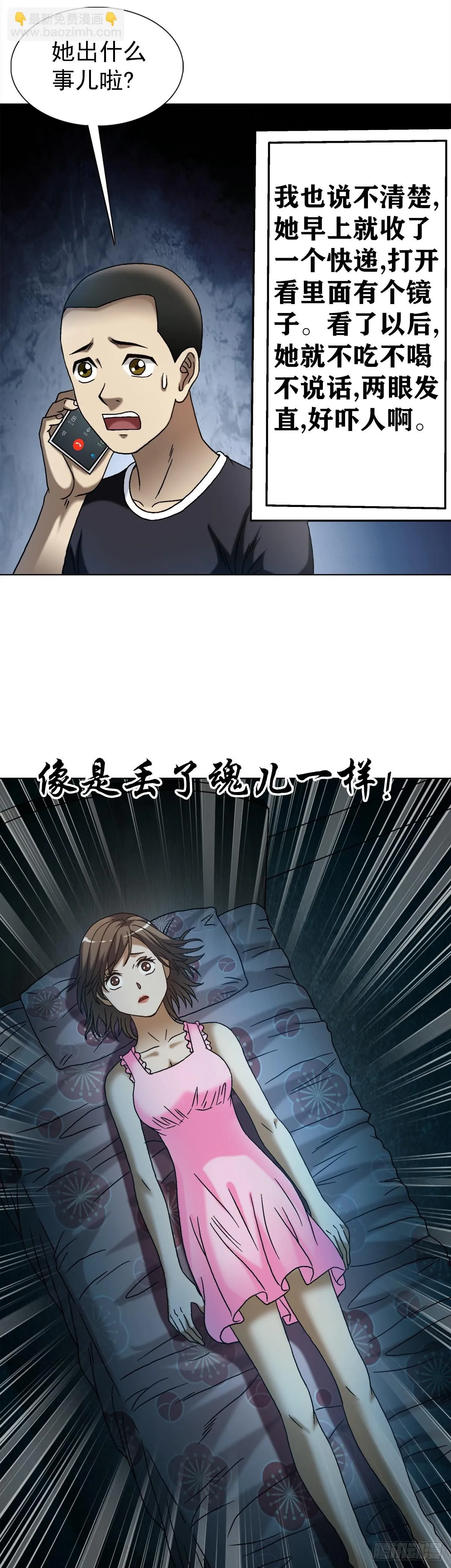 1546 暗流涌动27