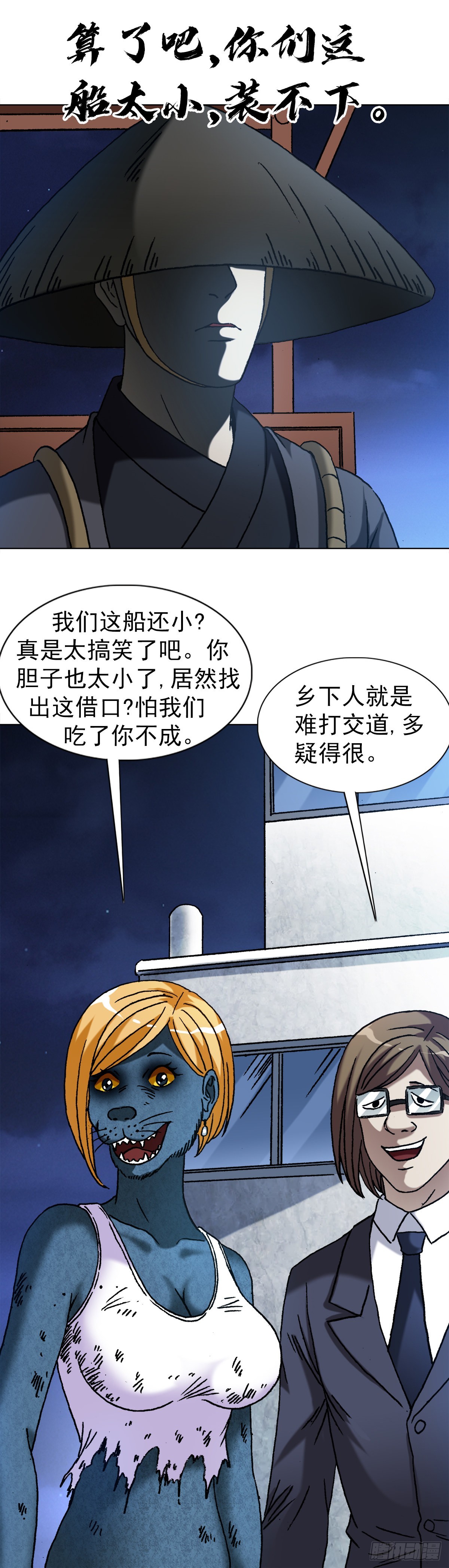 1389 一苇渡江13