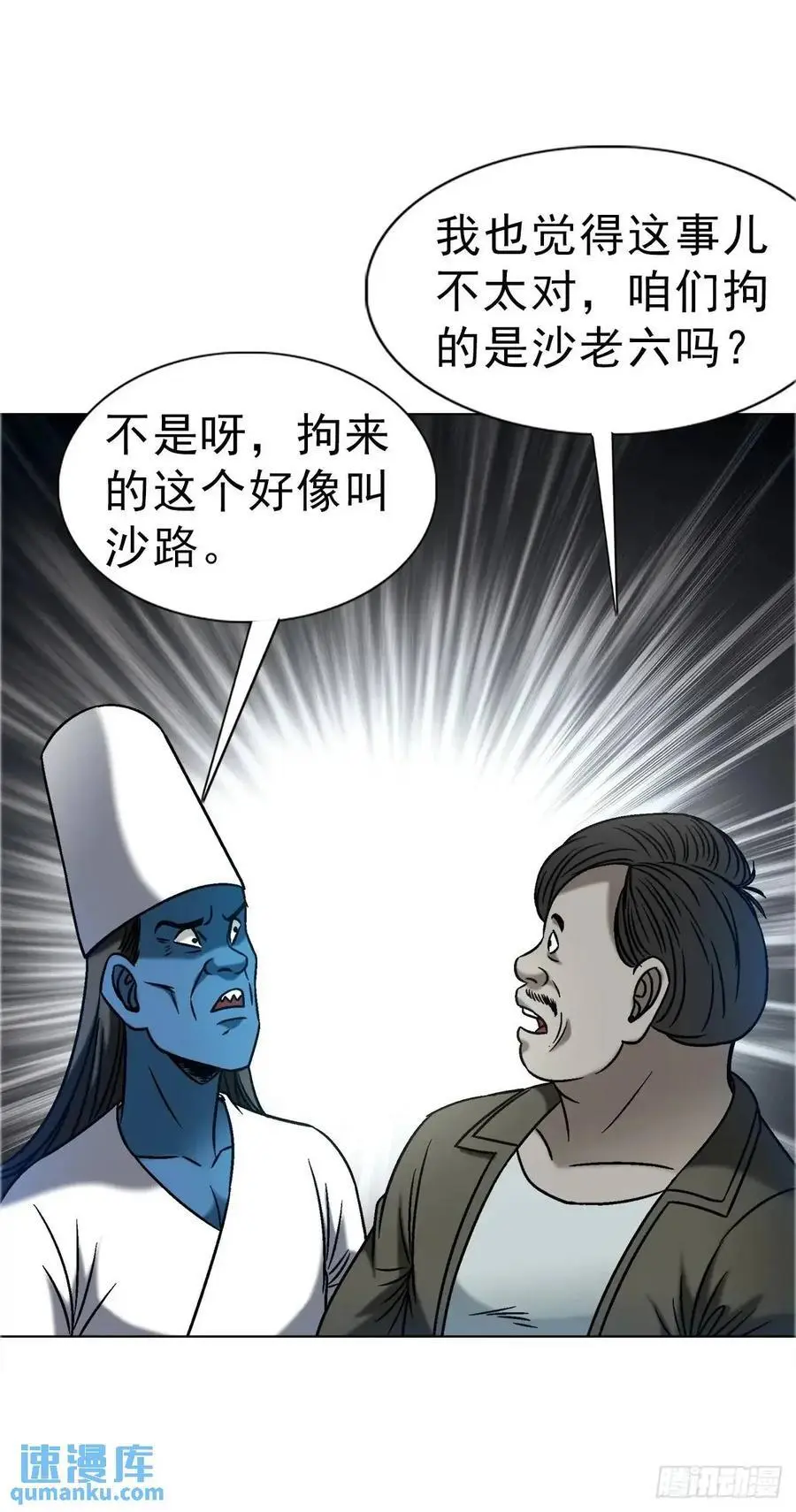 1573 隐仙派14