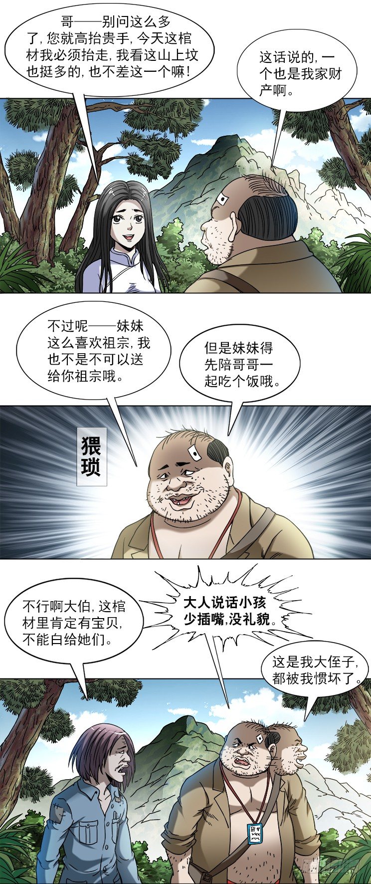 746 撩妹儿2---出奇制胜4