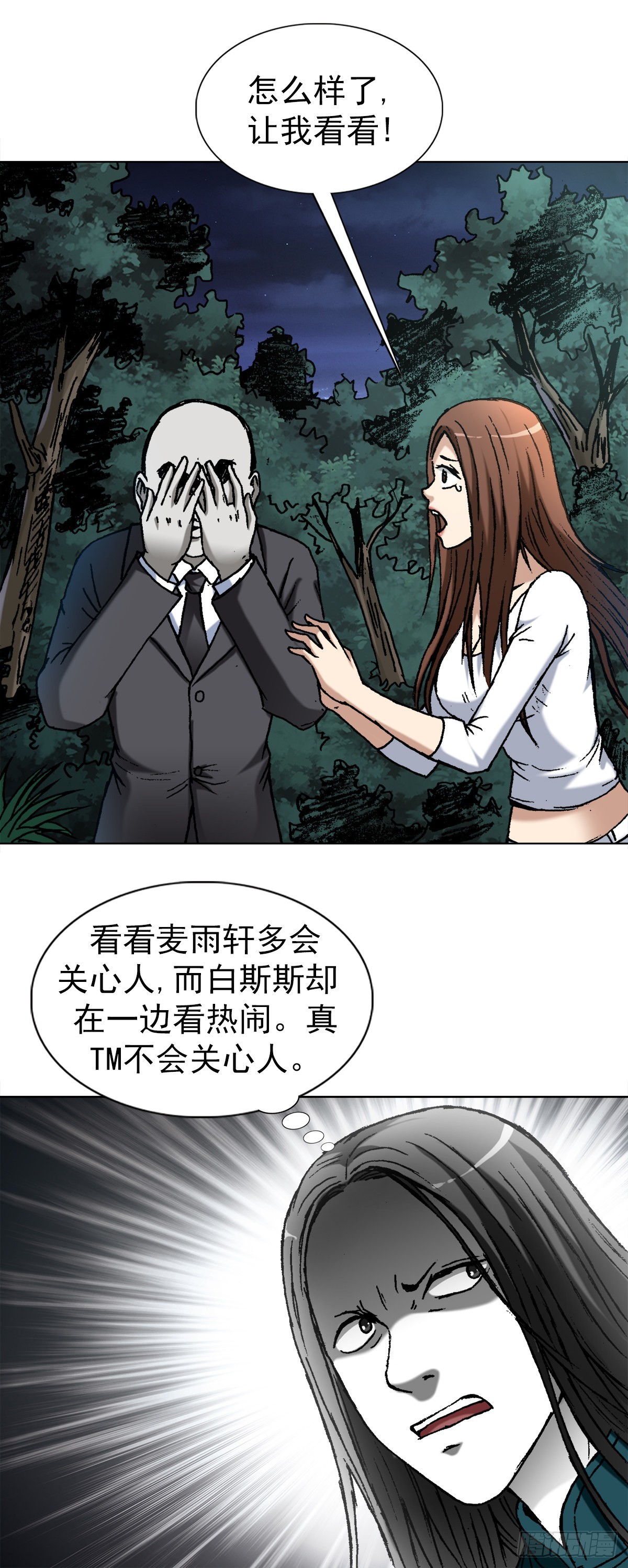 1372 熊猫眼12