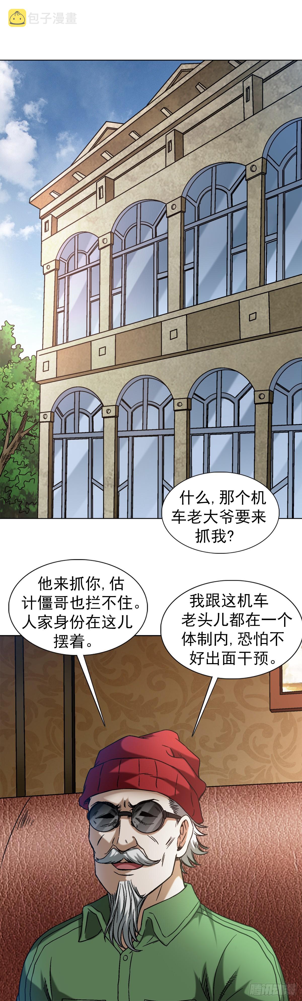 1428 情报9