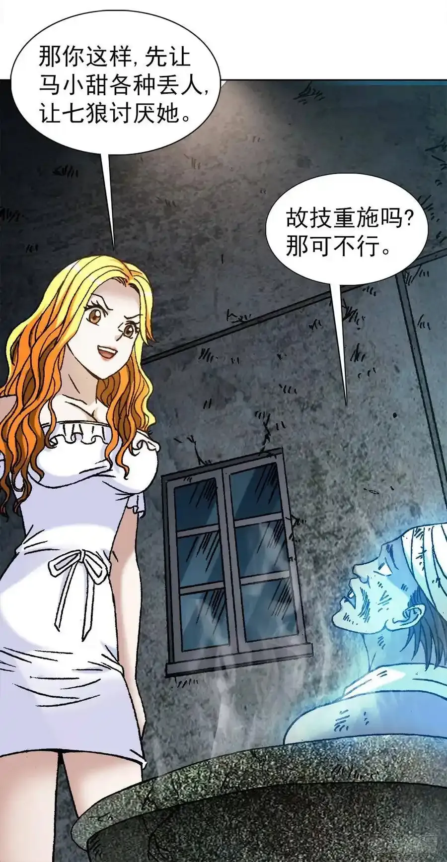 1134 见异思迁25