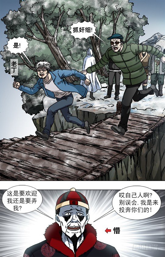 921 人证4