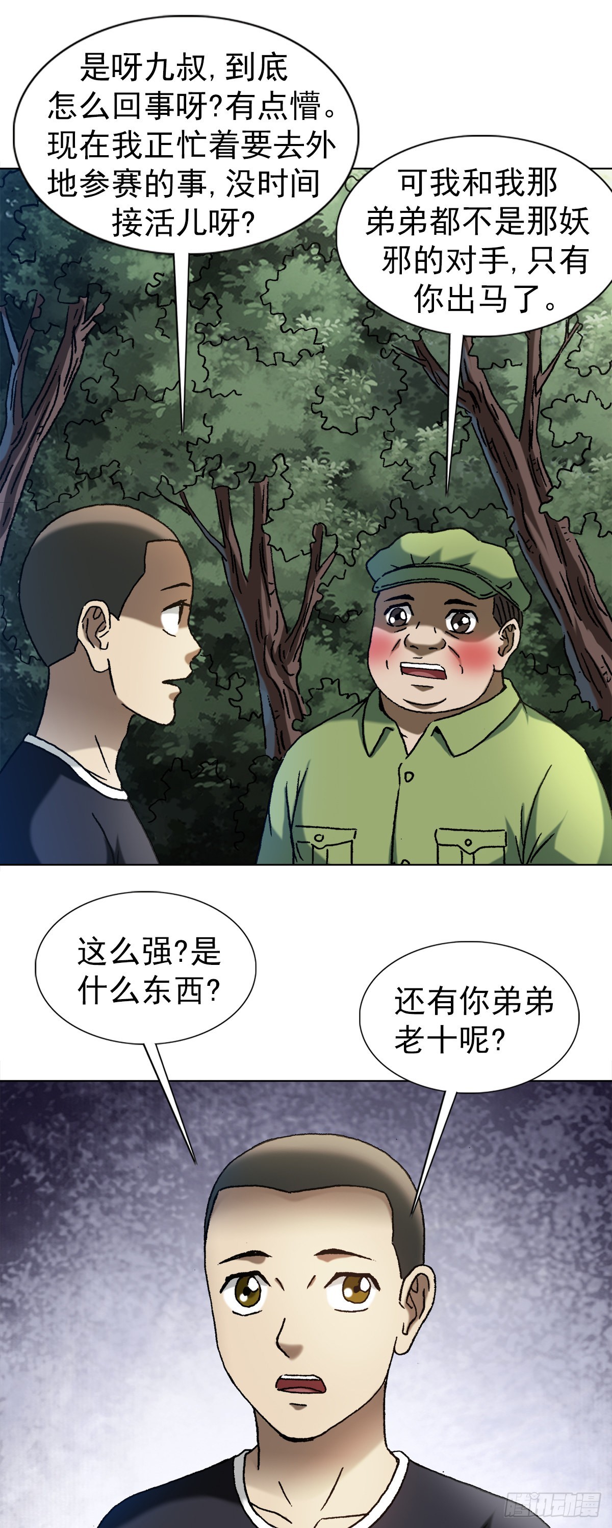 1357 恐怖的老宅12