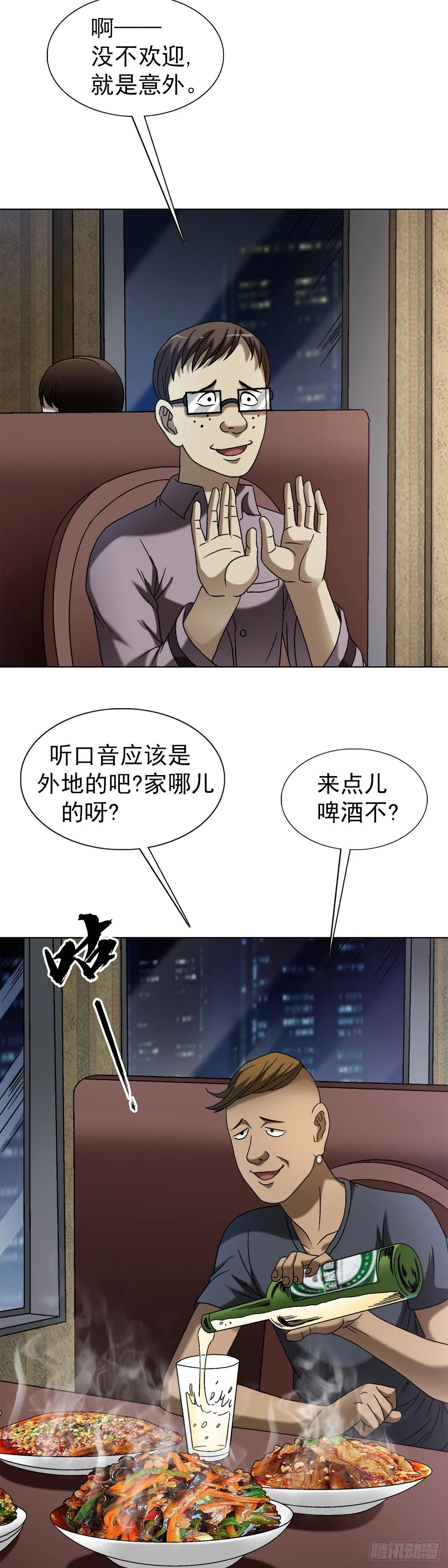 1554 三大法宝47