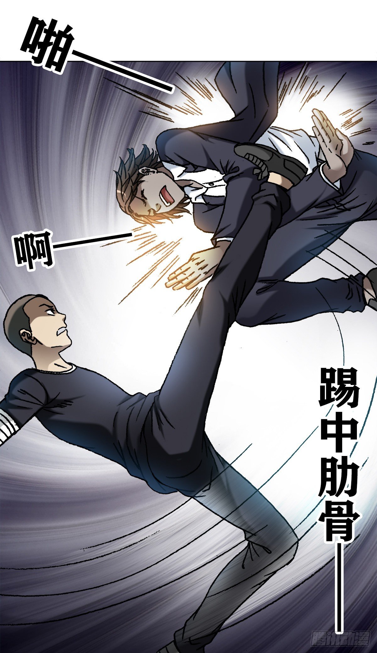 1099 二虎相争15