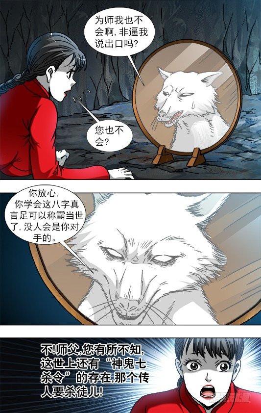869 重复百年之约6