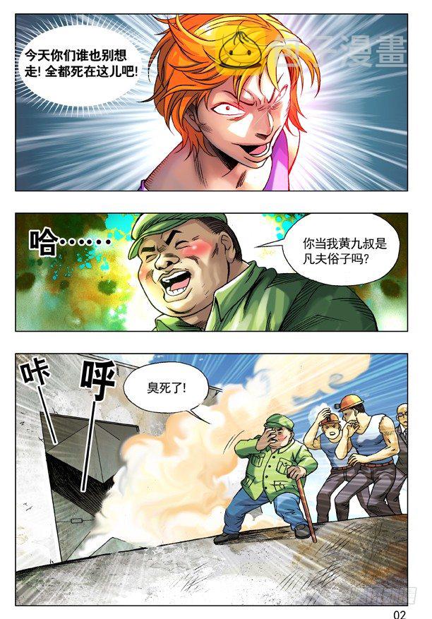 98 转基因新物种1